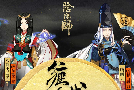 阴阳师910版本 阴阳师910版本