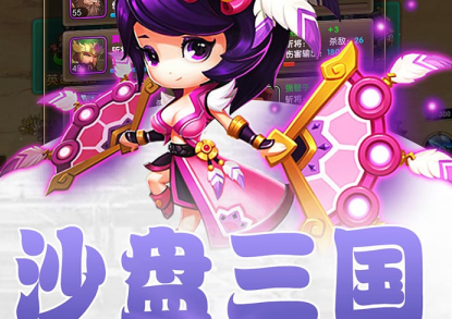 三国裂疯狂返利版 三国裂疯狂返利版