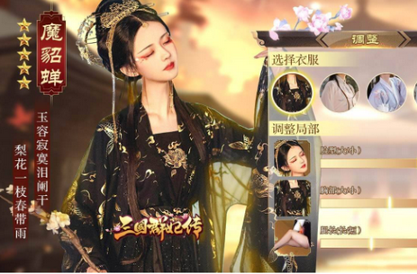 三国群妃传手游 三国群妃传手游