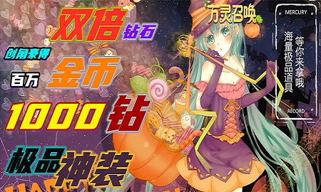 万灵召唤美女版 万灵召唤美女版
