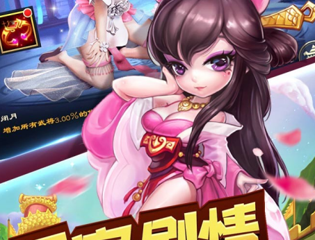 像三国手游单机版 像三国手游单机版