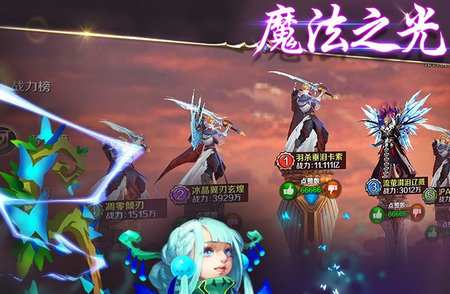 魔法之光果盘版