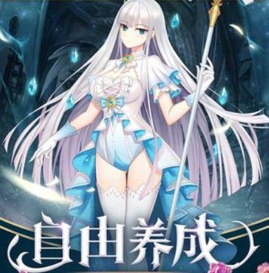 超次元女神公测版 超次元女神公测版