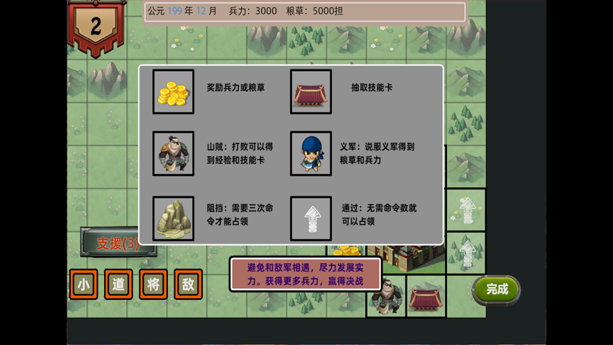 精忠岳飞传手游 精忠岳飞传手游