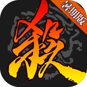 三国杀全神将单机特别版