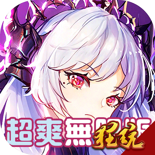 六界之门传奇礼包版