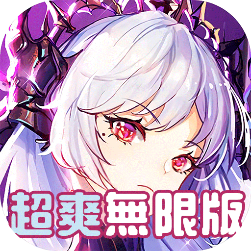 六界之门超爽