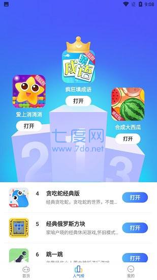 西瓜小