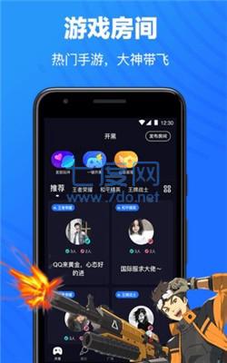 欢游tt语音