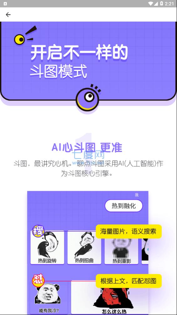 怼图