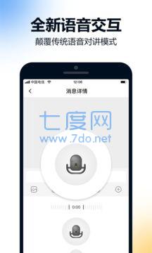 火讯