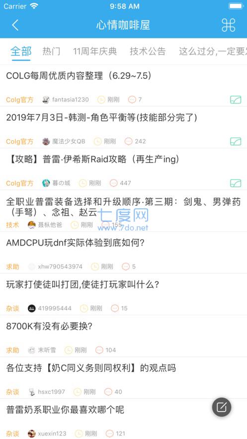 colg玩家社区