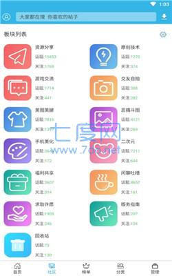 软浮云盒子