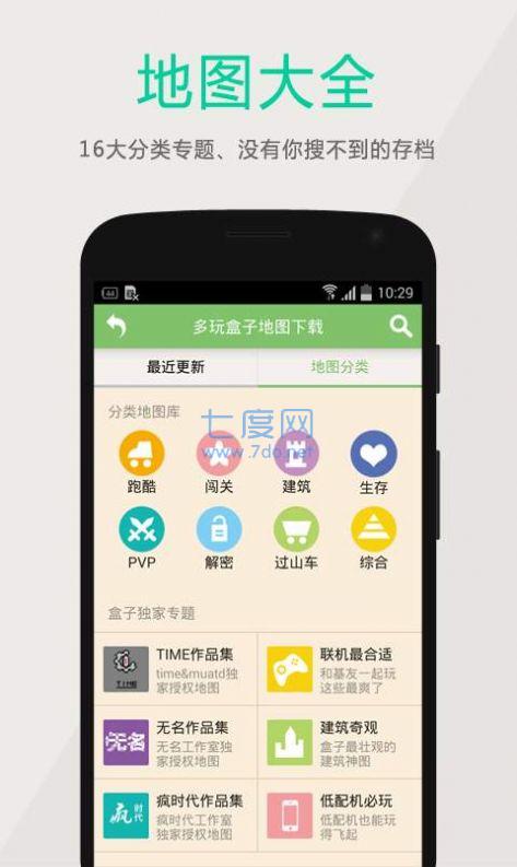无邪团队破解游戏盒