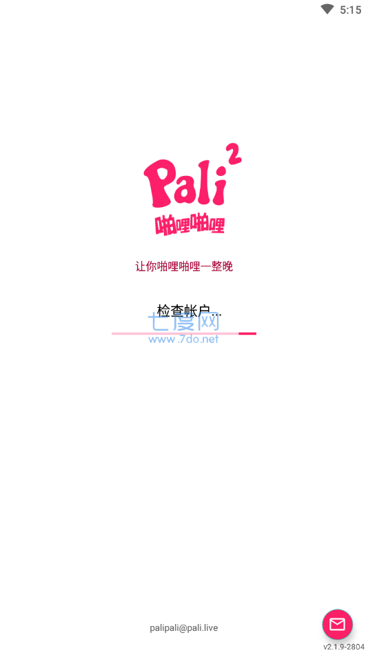 palipali啪哩