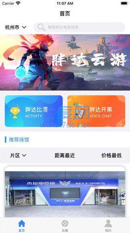 胖达云游