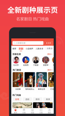 戏曲多多 极速版
