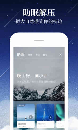 喜马拉雅极速版 去升级版