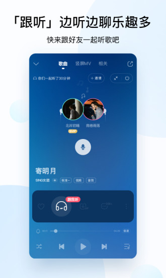 酷狗音乐 2022版