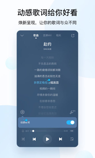 酷狗音乐 2022版