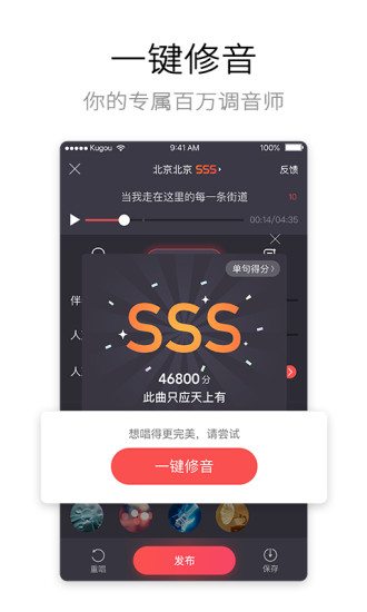 酷狗唱唱 2.7.0版
