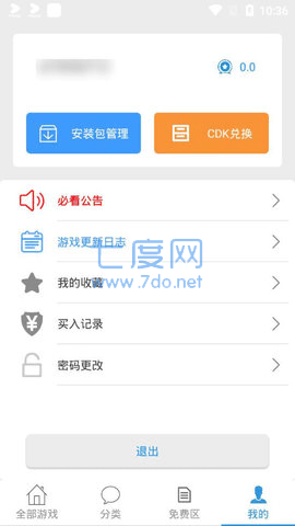 冷狐游戏盒子