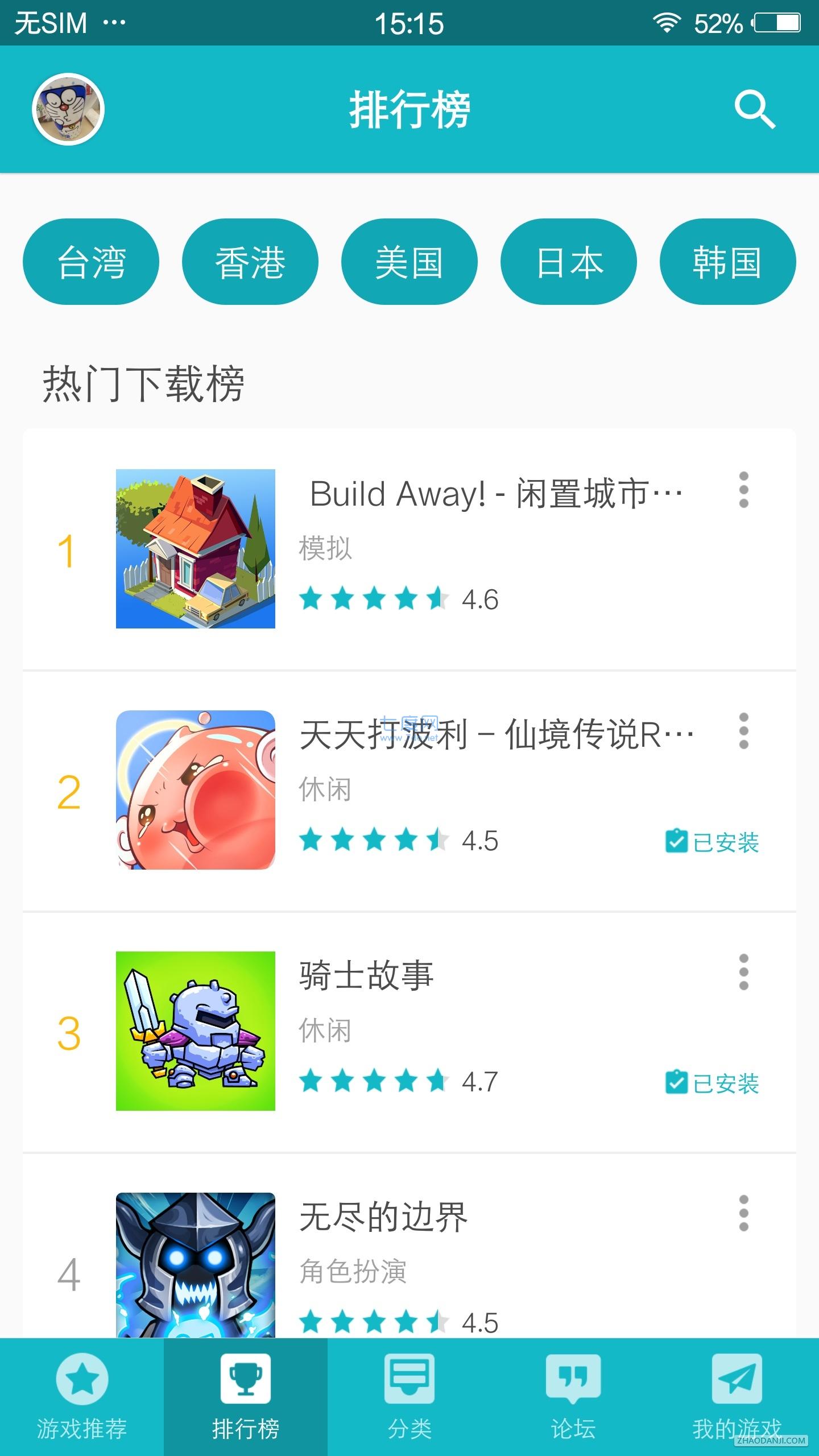 toptop游戏平台