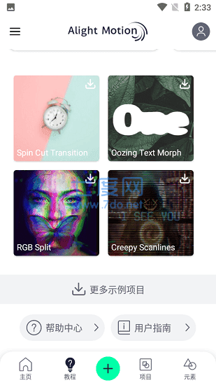 Alight Motion正版