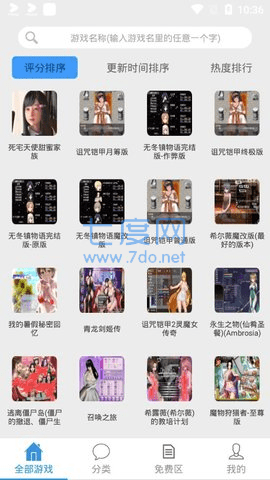 冷狐游戏盒子
