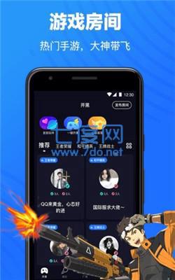 欢游tt语音