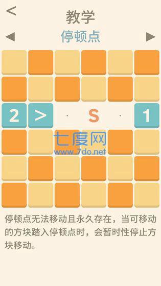 全民数字解谜
