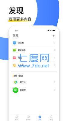 默聊极速版