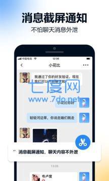 火讯