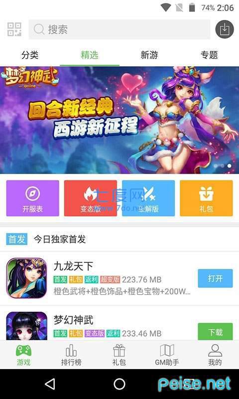 433盒子