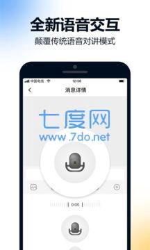 火讯