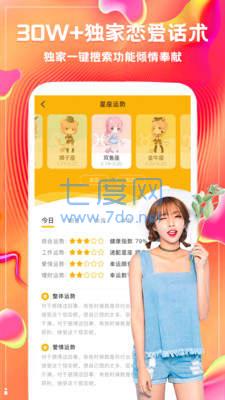 恋聊助手