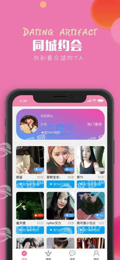 众聊