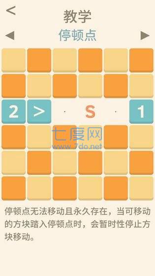 全民数字解谜
