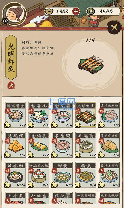 客官里面请