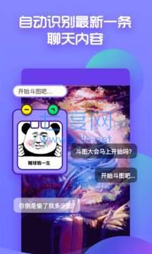 怼图