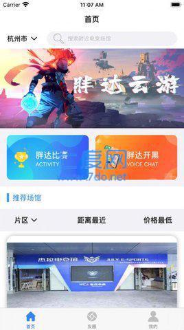 胖达云游