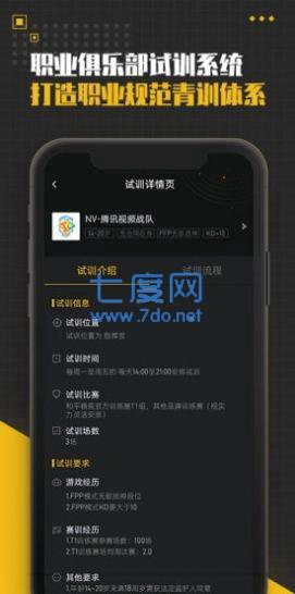精英训练营