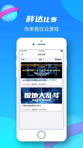 胖达云游
