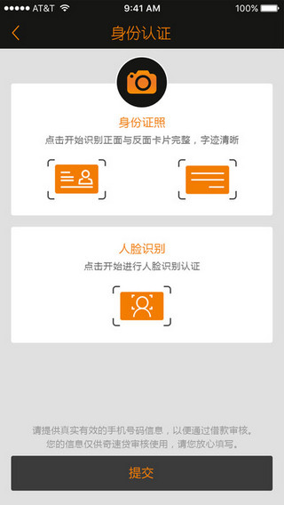 奇速贷最新版