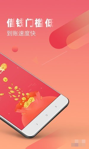 即刻有钱