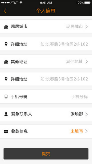 奇速贷最新版