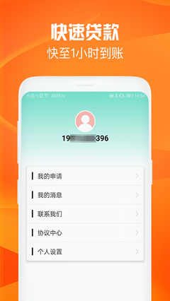 小宇宙借款平台