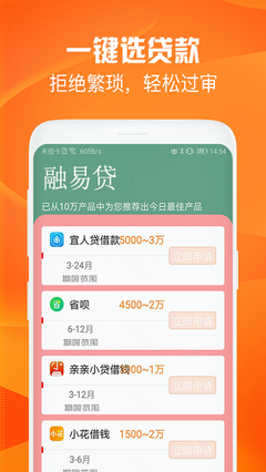 小宇宙借款平台