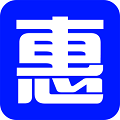 惠花花