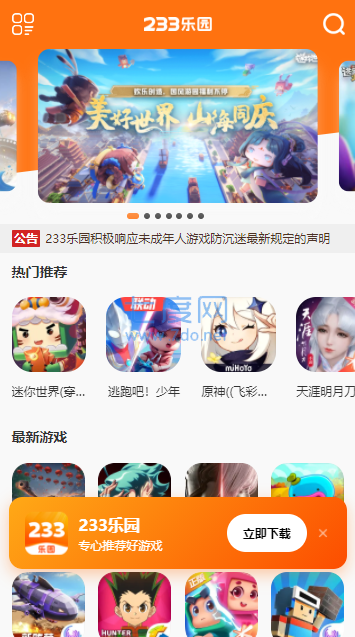 233乐园
